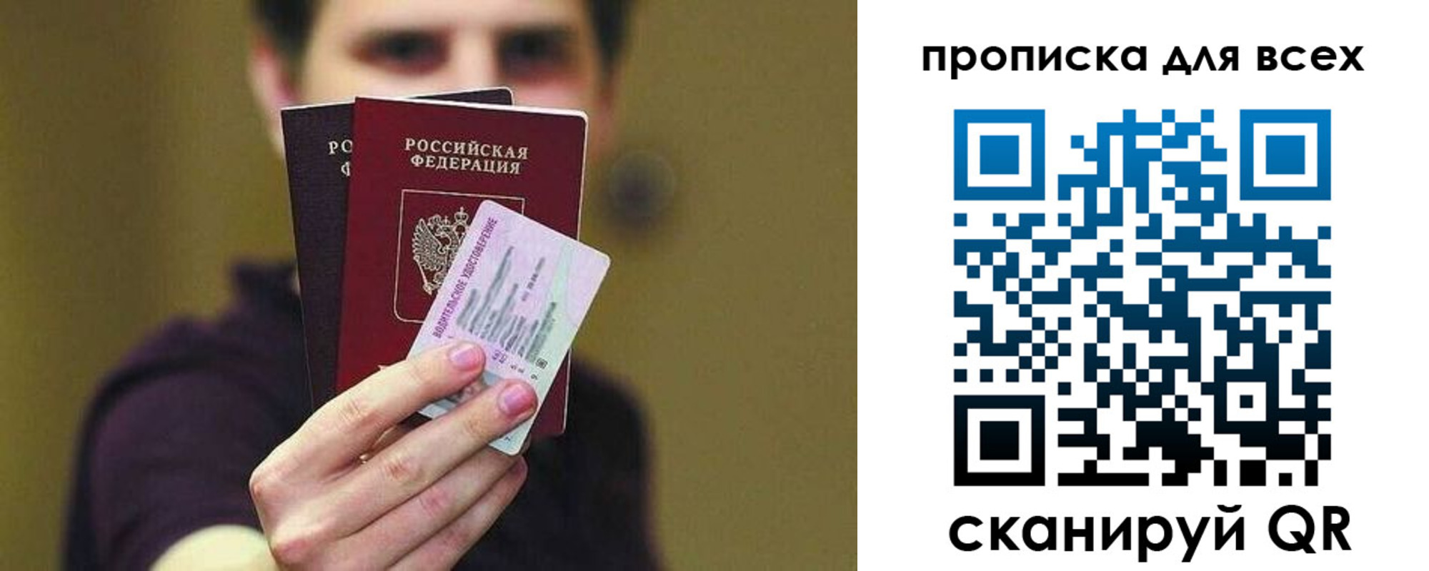 временная регистрация гарантия в Снежногорске