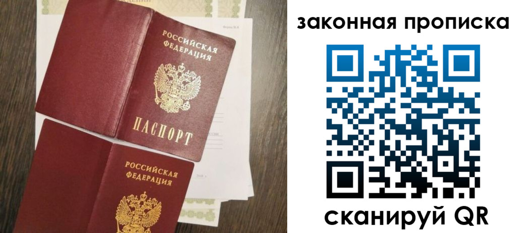 временная прописка в Снежногорске