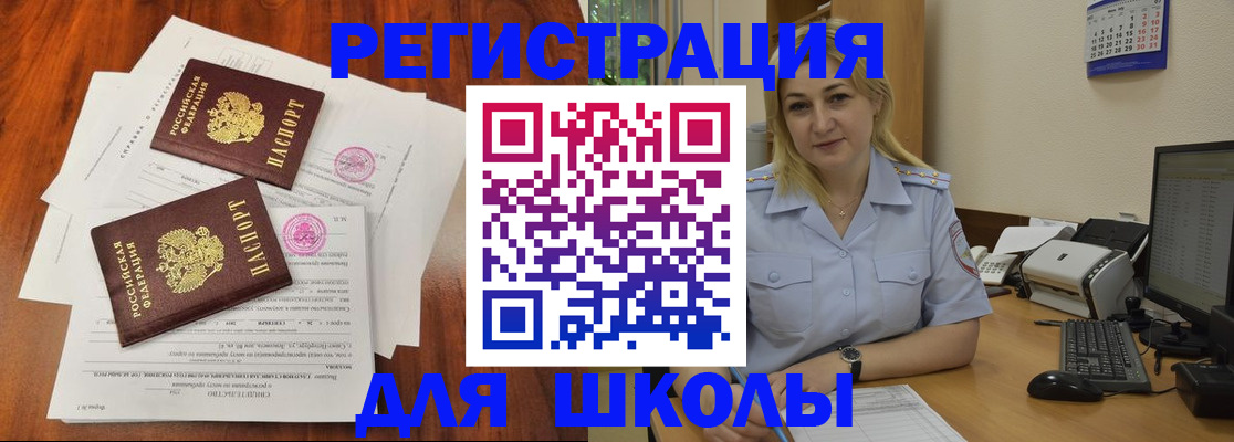 прописка штамп в Снежногорске